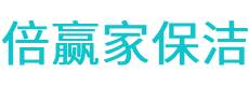 尤溪县保洁公司